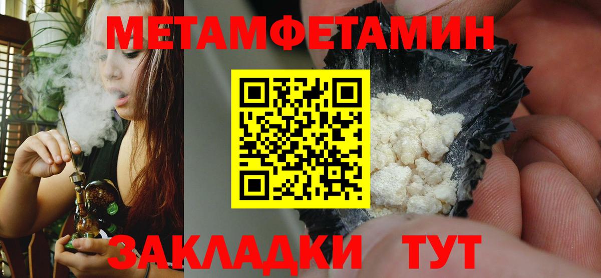Амфетамин Розовый Чернушка