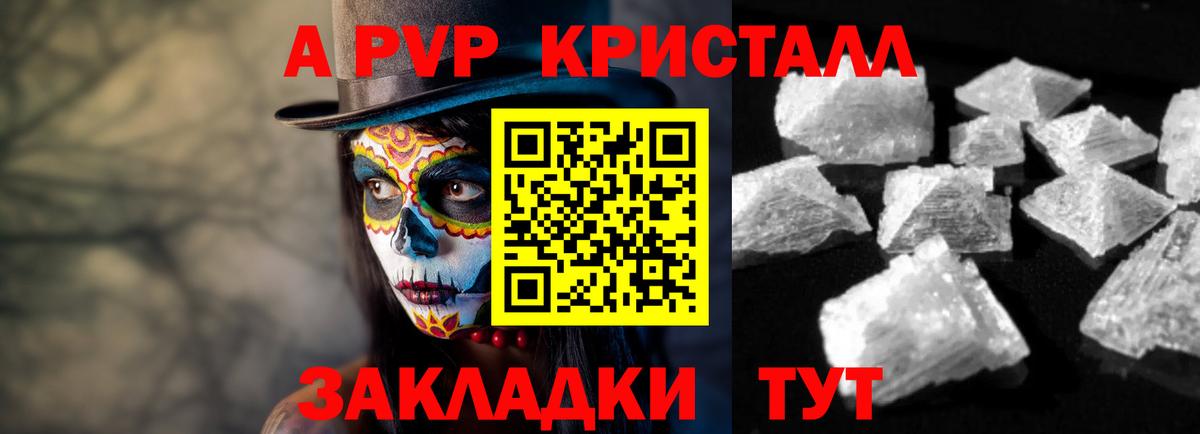 Alpha-PVP Crystall Чернушка