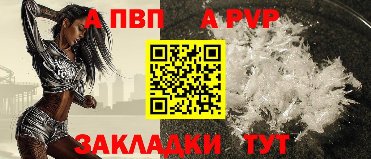A PVP VHQ  Alpha-PVP кристаллы  Чернушка  Вход с VPN  Alpha-PVP Crystall 