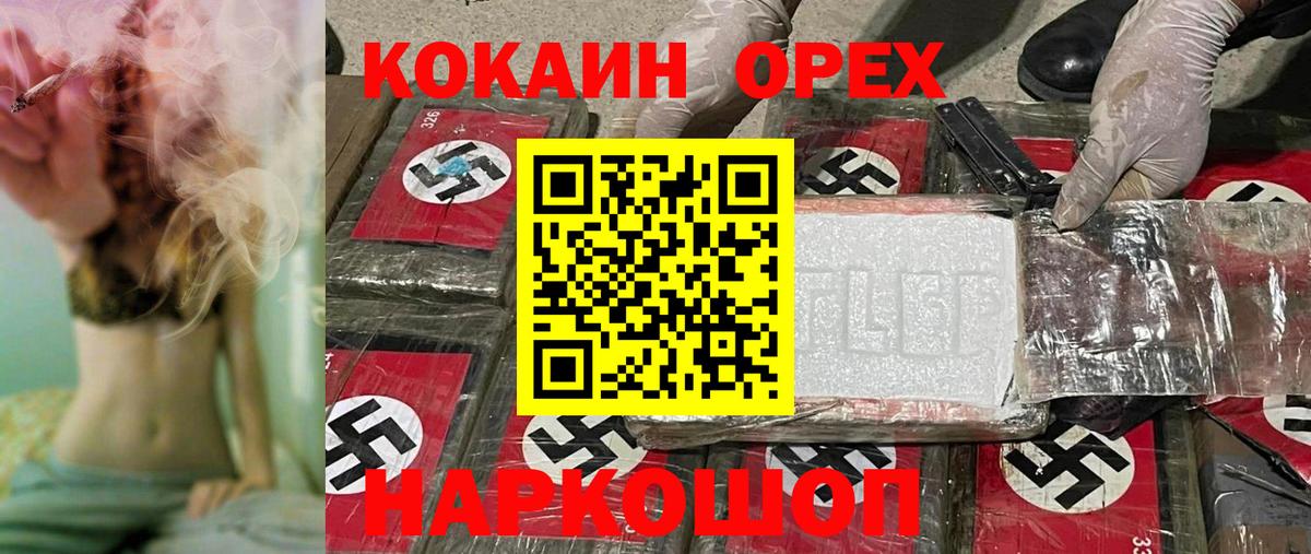 КОКАИН Перу Чернушка