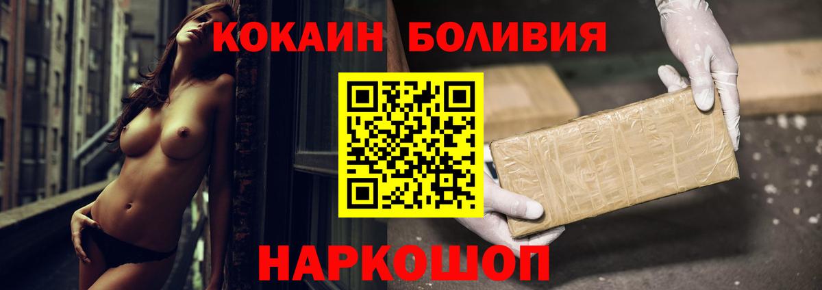 Чернушка  COCAIN  Кокаин Fish Scale  Вход с VPN  Кокаин 98% 