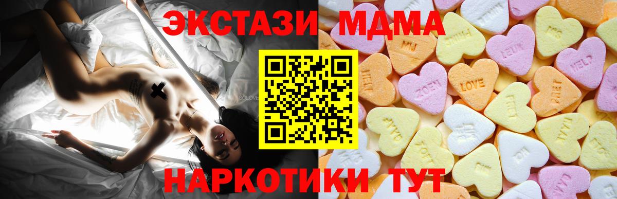 Ecstasy 280 MDMA Чернушка