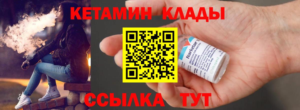 Кетамин VHQ Чернушка