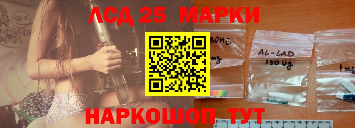LSD-25 экстази кислота  Вход с VPN  LSD-25 экстази  Чернушка 