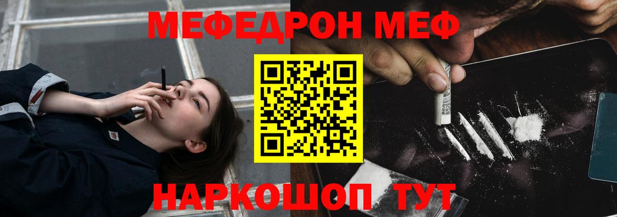 Меф мука  Вход с VPN  МЕФ  Чернушка 