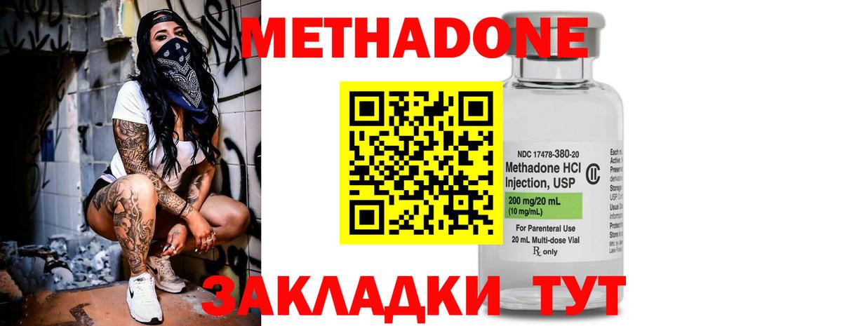 Метадон VHQ  Метадон белоснежный  Вход с VPN  Чернушка 