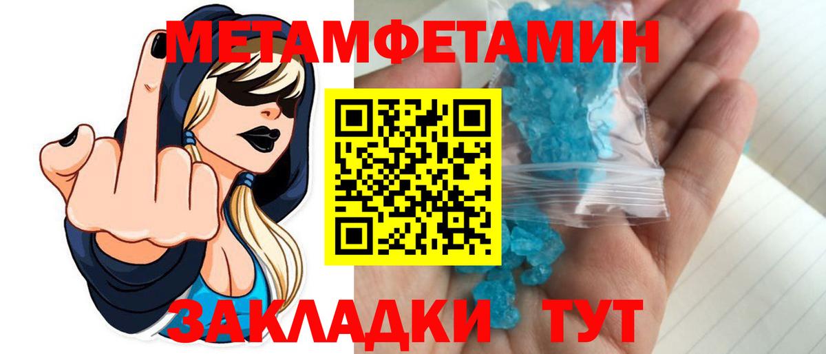 Первитин винт  Вход с VPN  Чернушка 