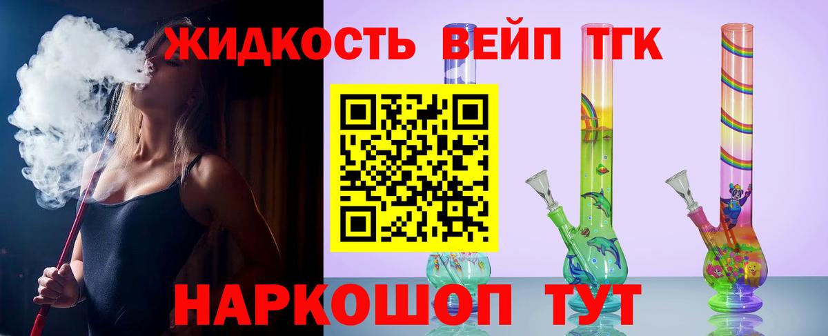 Дистиллят ТГК вейп  Вход с VPN  Чернушка  ТГК вейп с тгк 